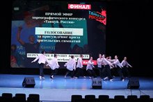 Танцуй Россия- (116)